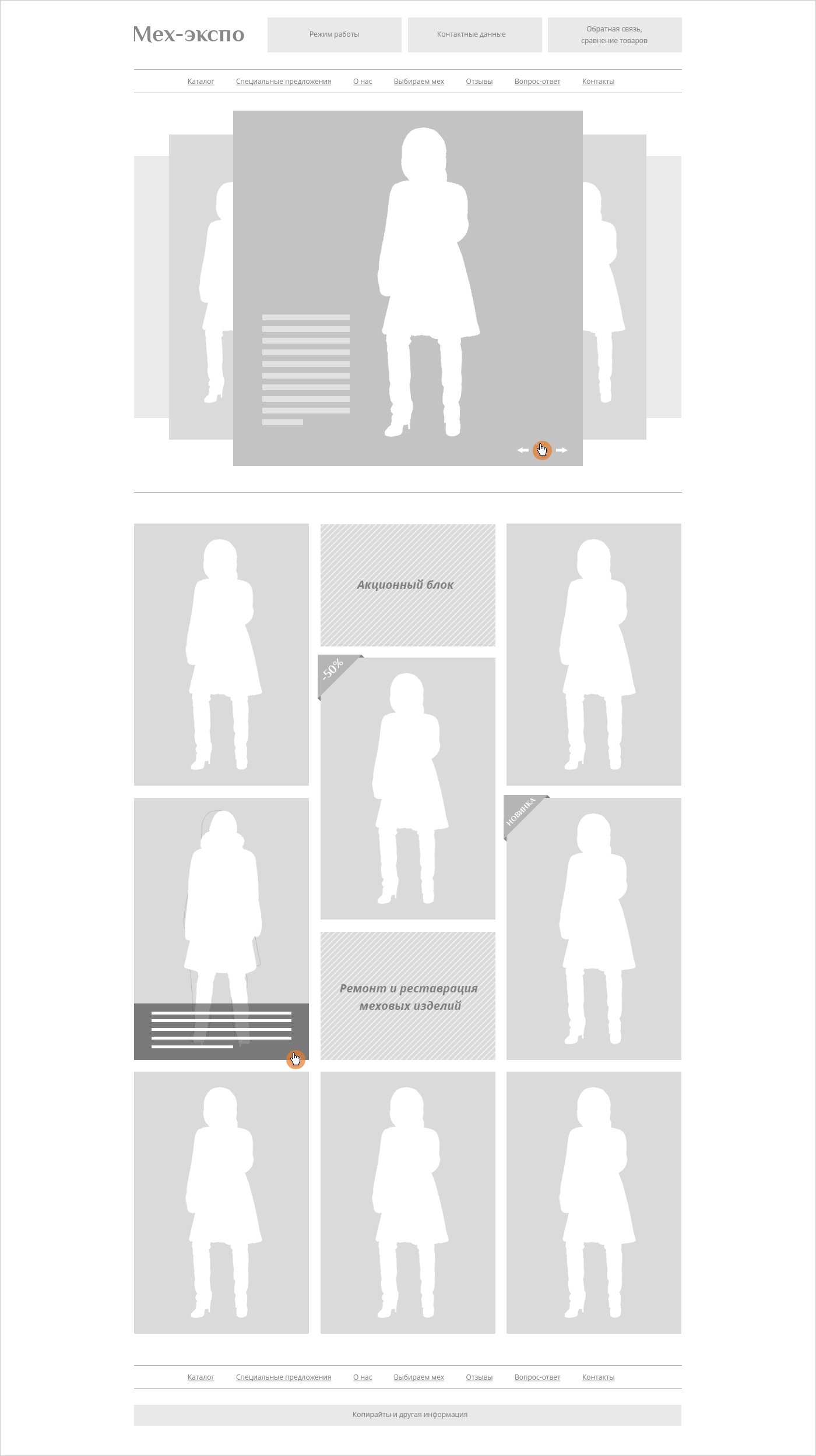 <p><b>Рисуем скетч</b></p><p>Минимум графики на интерфейсе.</p>
