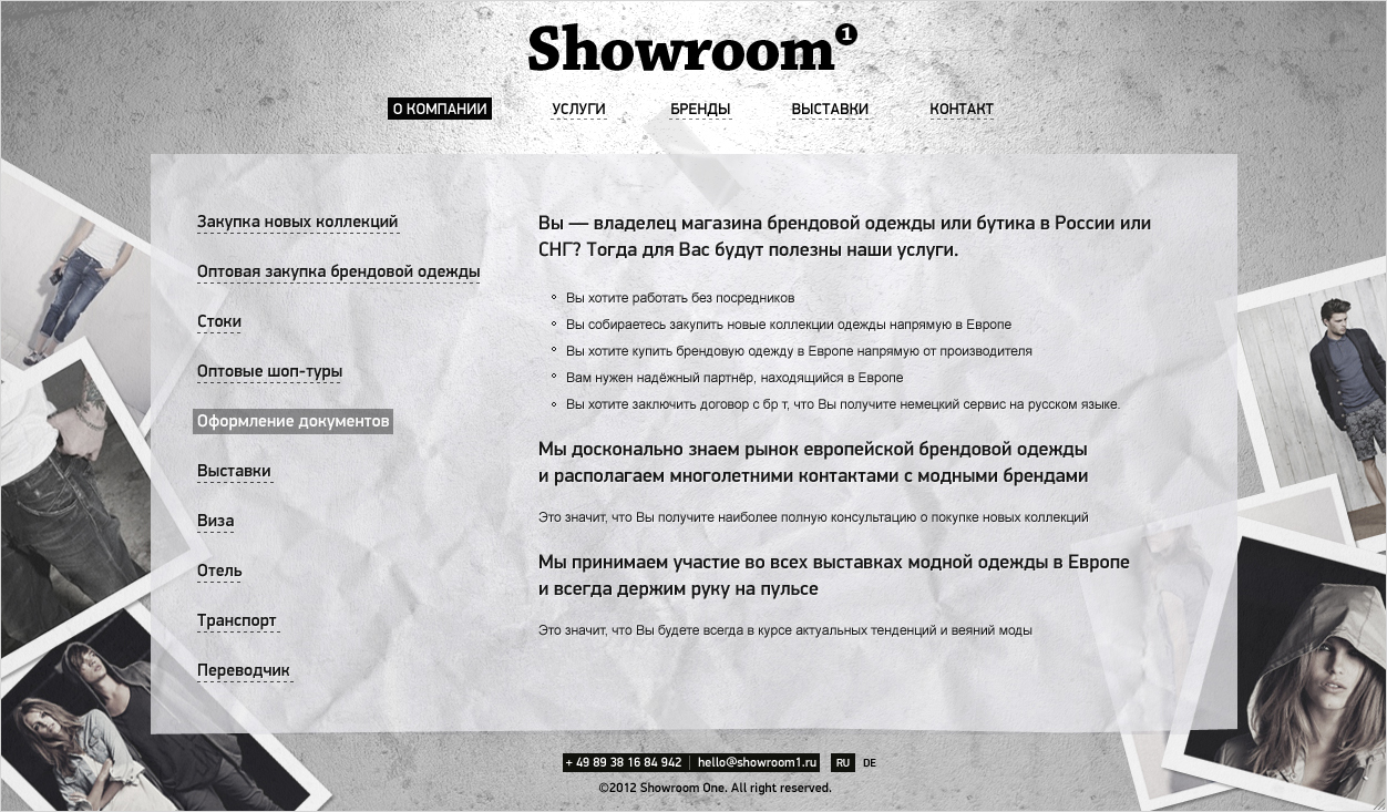 <p><b>Контент</b></p> <p>Пишем о грядущих показах, сочных брендах и просто справочные материалы. Раскладываем информацию по полкам.</p>