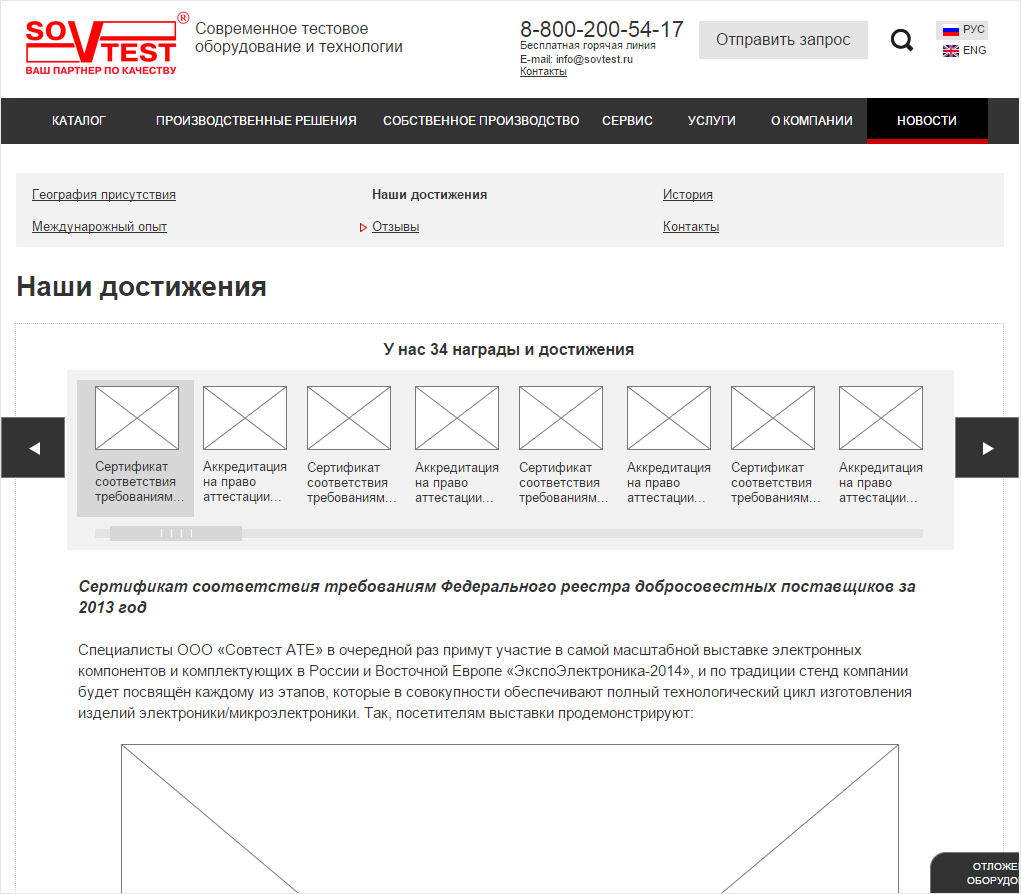 <p><b>Проект сложный, а потому начинаем с прототипирования.</b></p><p>Задачу по разработке прототипа отдаем сразу дизайнеру — у него есть нужное видение.</p>
