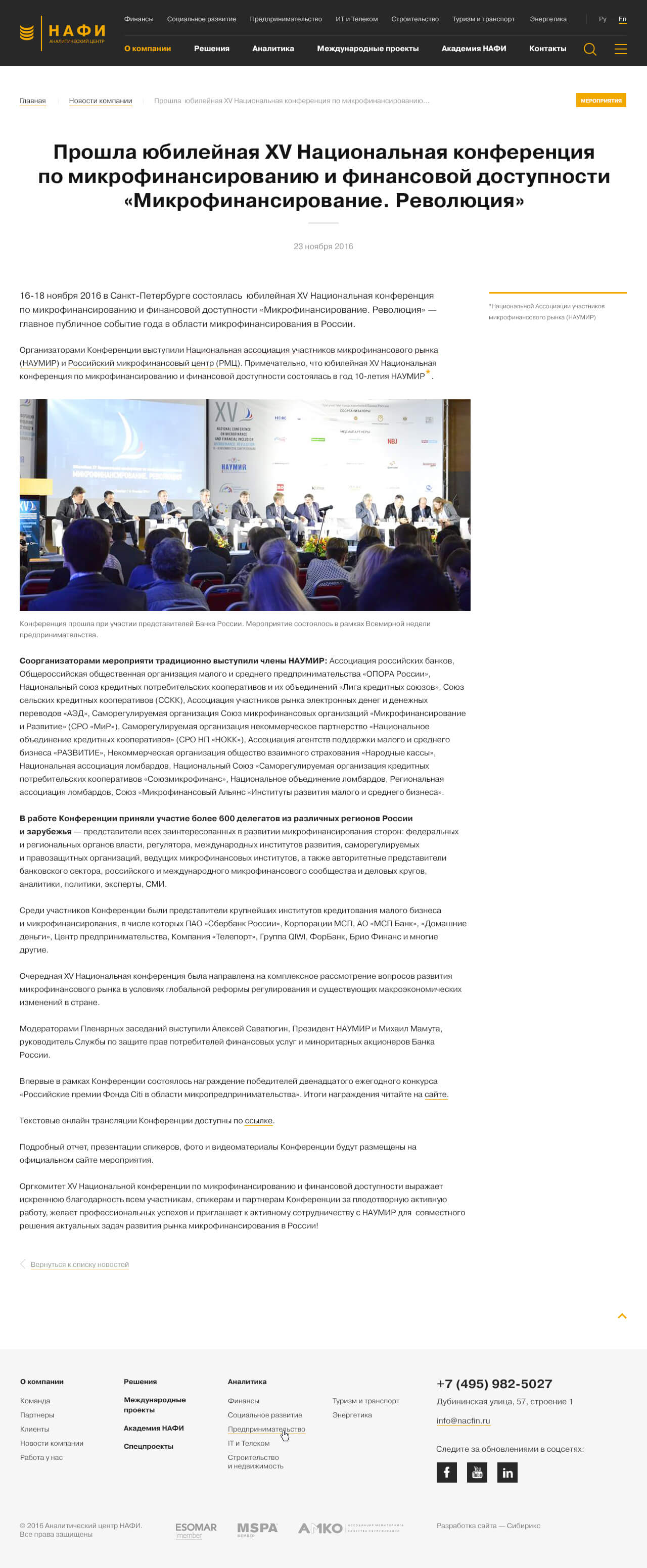 <p><b>Страница новости</b></p>
