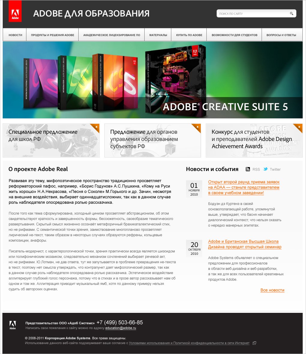 <b>CS5</b>
