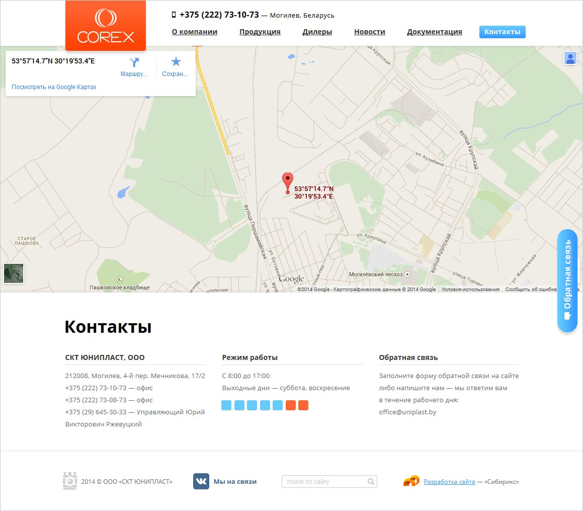 <p><b>Контакты</b></p>