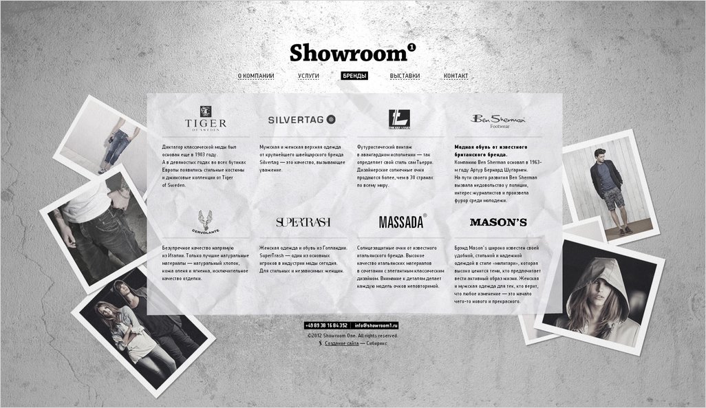 <p><b>Страница брендов</b></p> <p>Многие из приведенных брендов просто не имеют другого дистрибьютора в России. Так что тем, кто на модной волне, стоит обратить внимание на этот шоурум.</p>