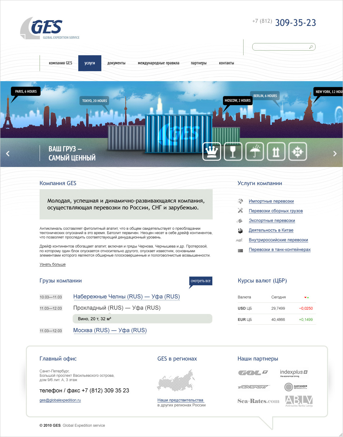 <p><b>Главная страница</b></p><p>Для промо-блока сайта мы разработали многослойный динамичный слайдер.</p>