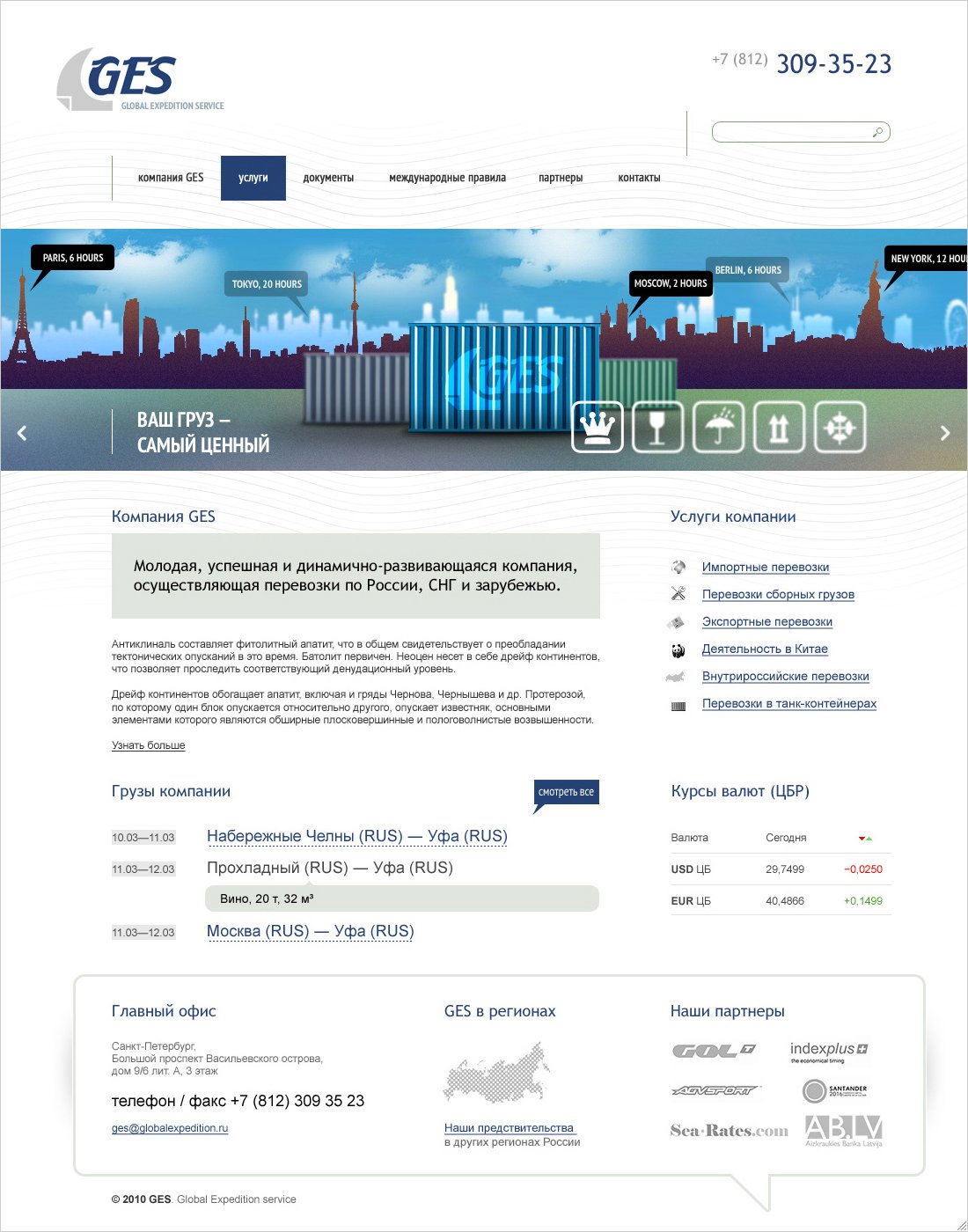 <p><b>Главная страница</b></p><p>Для промо-блока сайта мы разработали многослойный динамичный слайдер.</p>