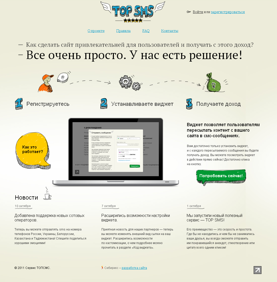 <p><b>Вариант 2</b></p><p>После некоторых согласований и пересмотра имеющихся идей, было решено придать дизайну еще большего дружелюбия.</p>