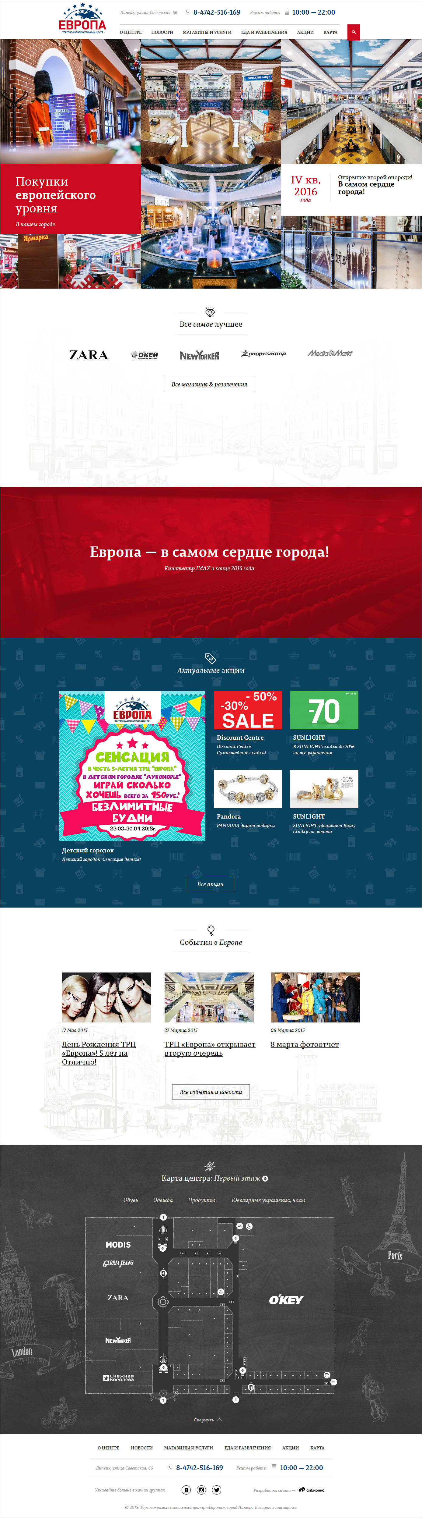<p><b>Опираясь на обратную связь, предлагаем следующую концепцию главной страницы:</b></p>