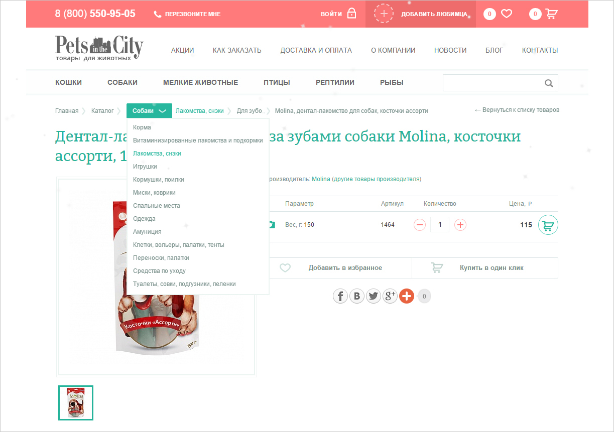 <p><b>«Хлебные крошки»</b></p> <p>Это не просто история просмотров, это полноценный инструмент навигации, с помощью него можно перейти на любой уровень каталога.</p>