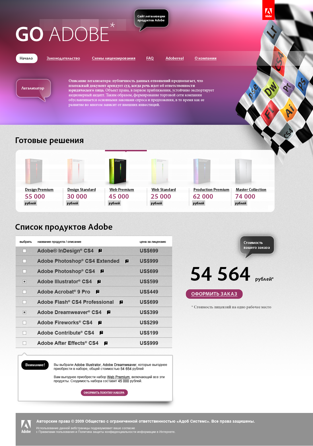 <p><b>Список продуктов</b></p><p>Можно выбрать один или несколько продуктов и оформить покупку прямо на сайте.</p>