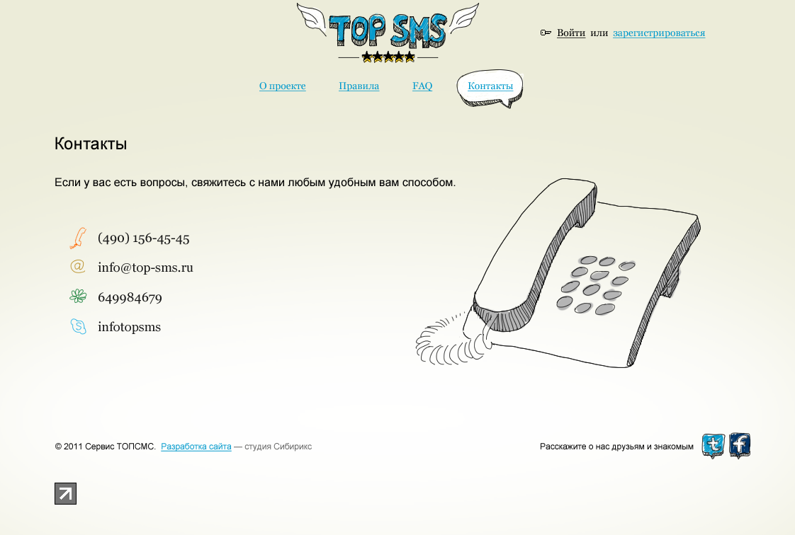 <p><b>Контакты</b></p><p>Внутренняя страница</p>