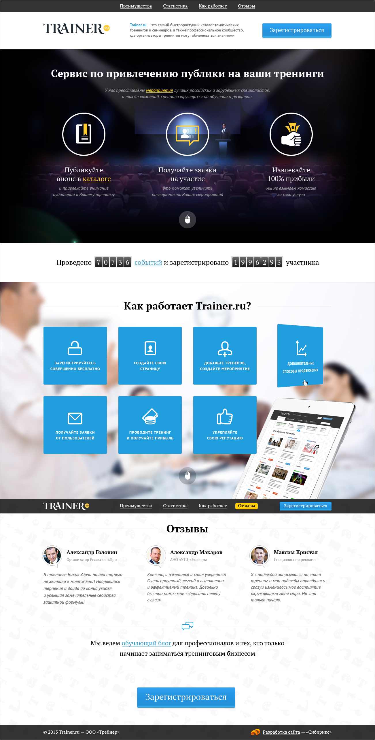 <p><b><nobr>Промо-страница</nobr></b></p> <p>Здесь вы можете получить полное представление о сервисе.</p>