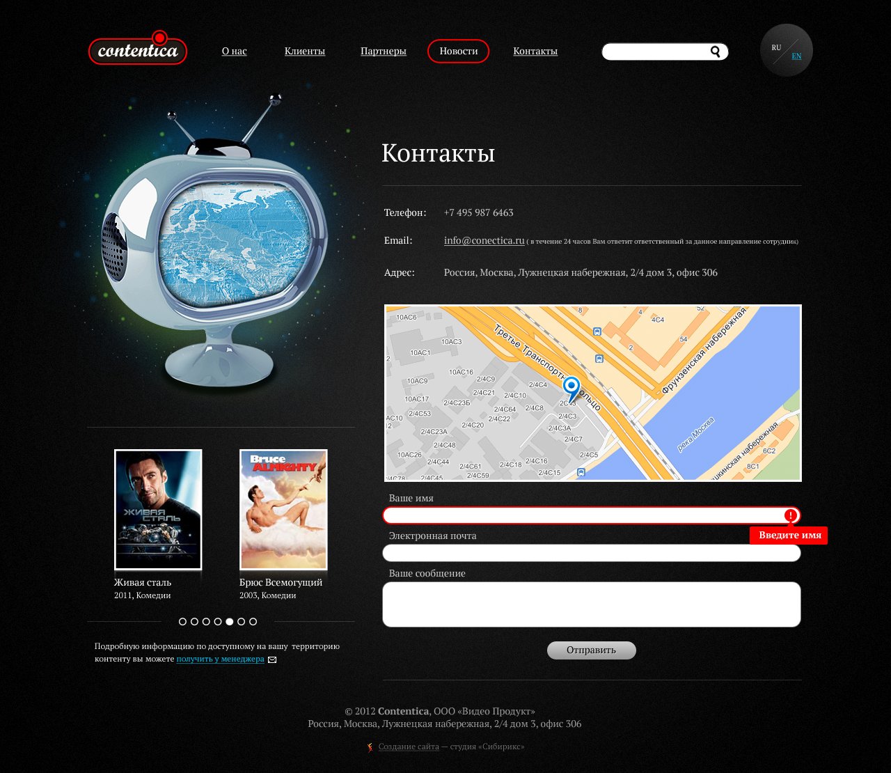 <p><b>Страница контактов</b></p><p>После этого финальный дизайн принимается почти без правок.</p>