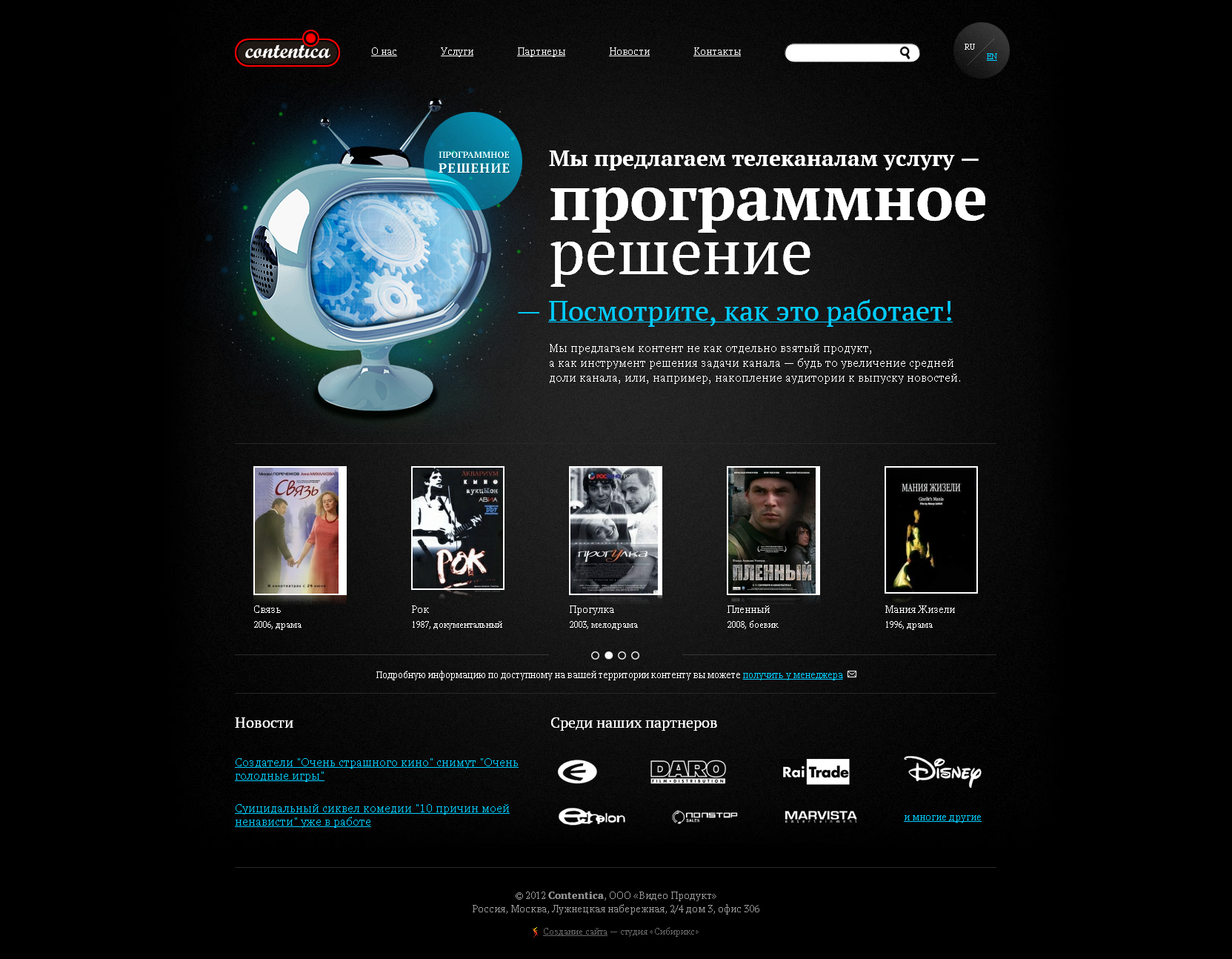 <p><b>Финальный дизайн</b></p><p>Его на всякий случай сделали в двух концепциях: светлой и темной. Черный макет заказчик принял.</p>