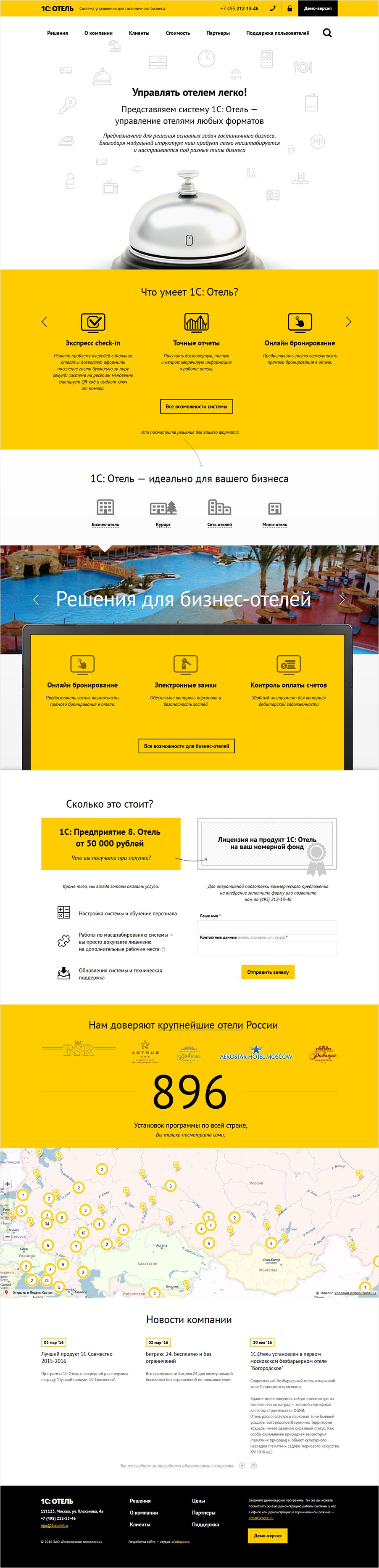<p><b>Утвержденный вариант главной страницы.</b></p> <p>У программы много возможностей, о которых надо было рассказать пользователям. Ничто не должно отвлекать пользователя при выборе.<br /> Это значит — простой дизайн и минимум анимации.</p>