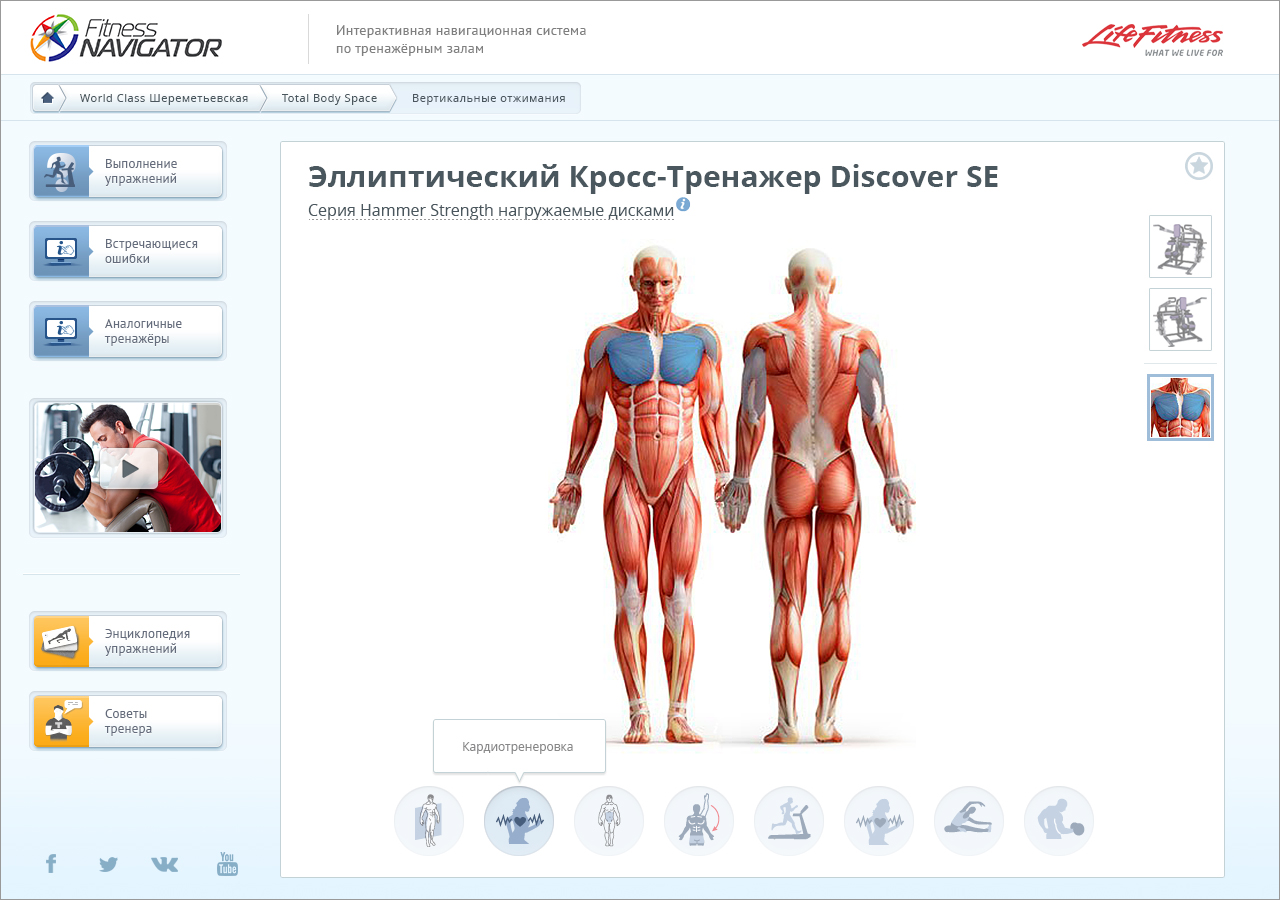 <b>Тренажеры</b>