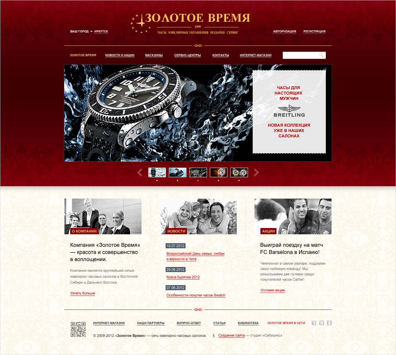 <p><b>Компания представляет эксклюзивные часы престижных марок Zenith, Cartier, Omega, Piaget, Ulysse Nardin, Breitling, <nobr>Jaeger-LeCoultre</nobr></b></p> <p>Посмотреть каталог и сделать заказ вы можете прямо на сайте!</p>
