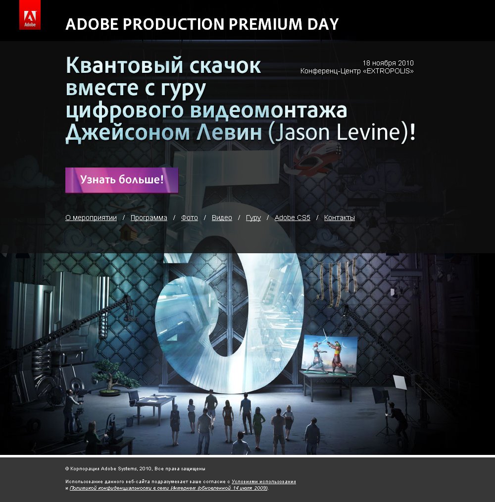 <b>Adobe Production Premium Day</b>