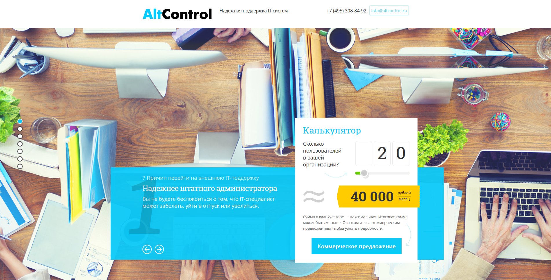 <p><b>На первом экране выводим главные преимущества компании.</b></p>