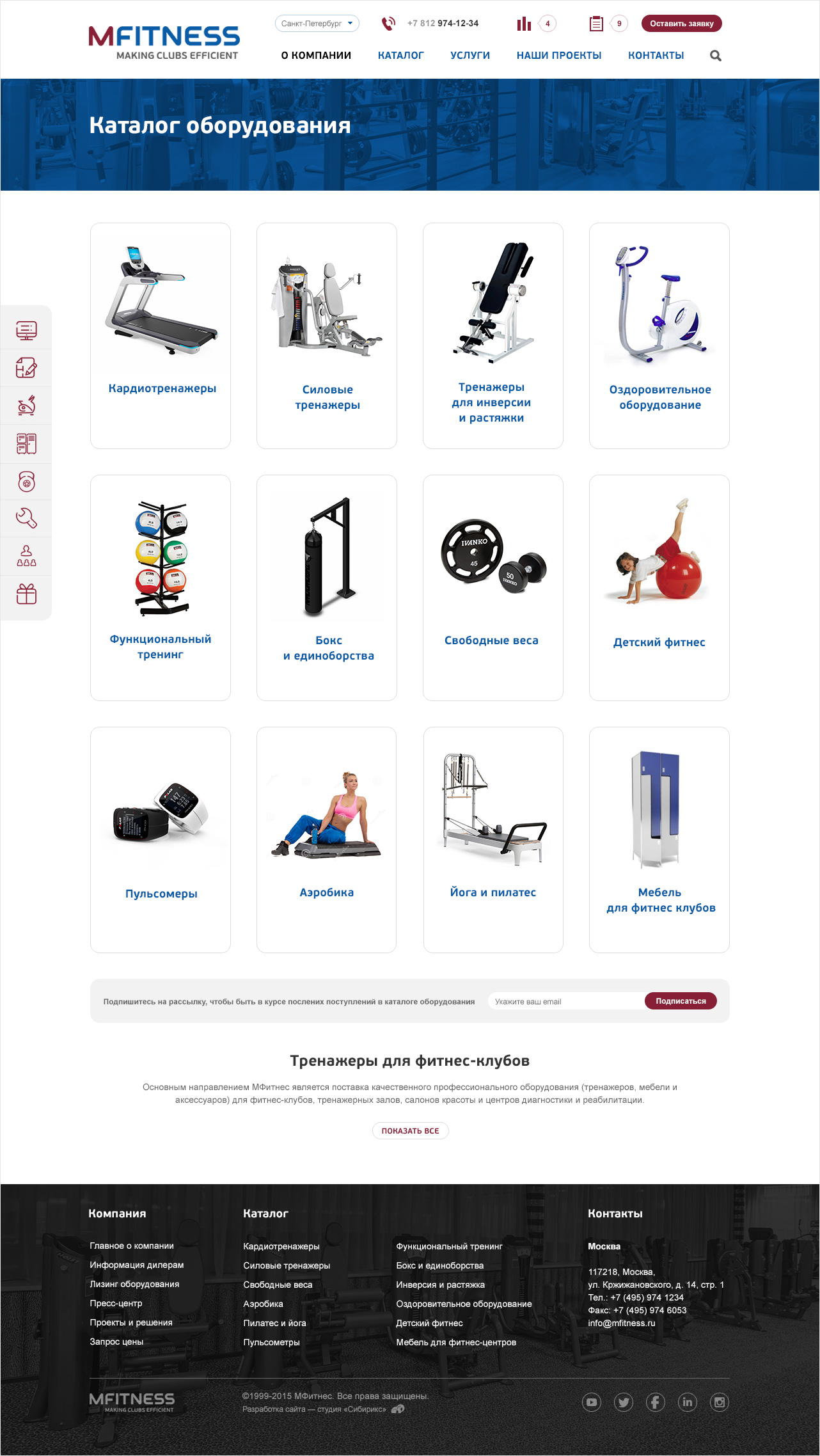 <p><b>C левой стороны экрана можно увидеть меню из 8 компонентов «Эффективного Клуба».</b></p><p> В каталогах товаров — крупные и качественные изображения:</p>