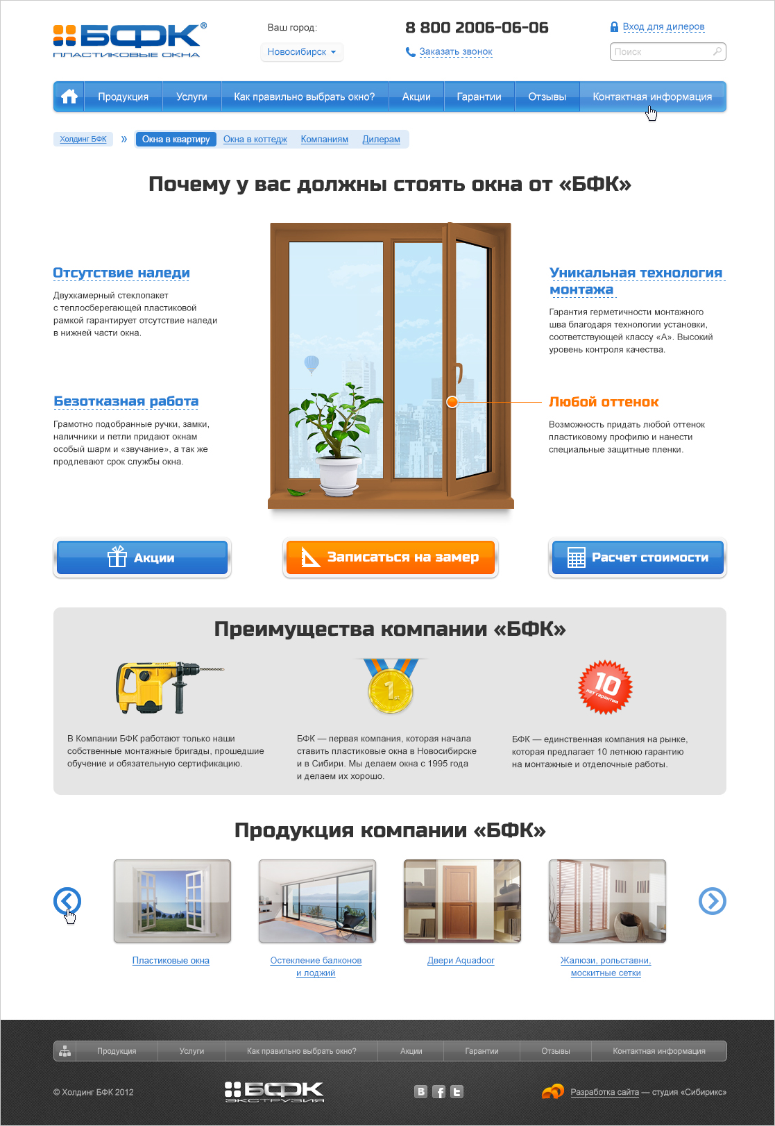 <b>Представление о том, как заказчик видит «настроение» будущего сайта, — мы имеем. Предлагаем скетч.</b>