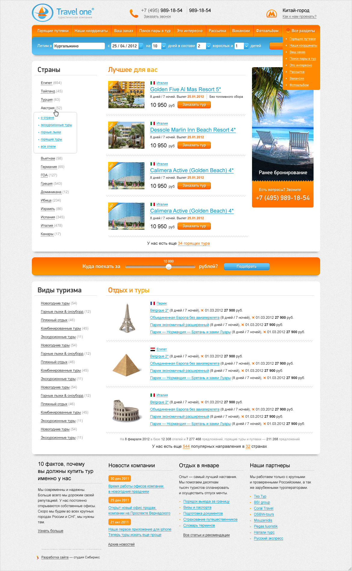 <b>Главная страница</b>