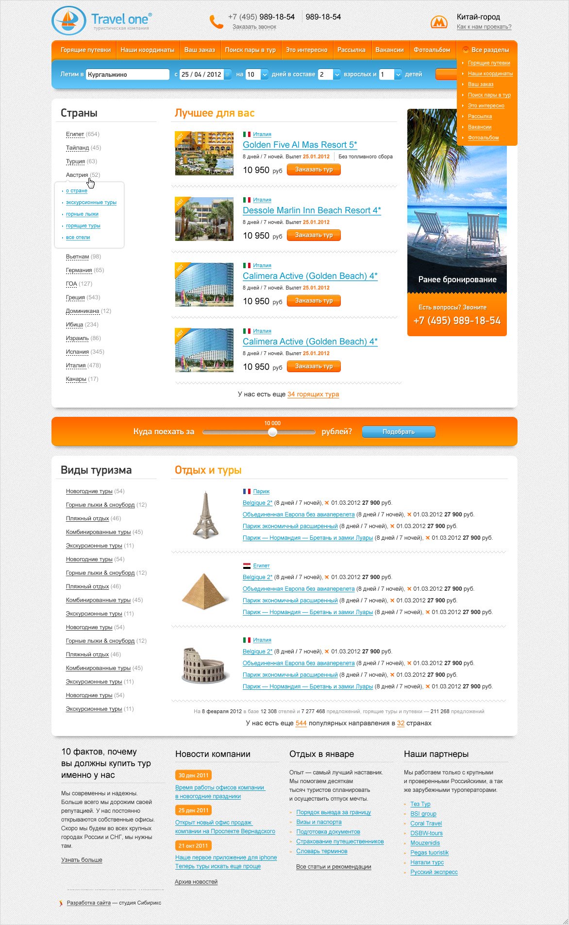 <b>Главная страница</b>