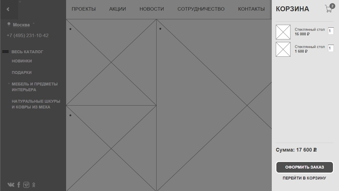 <p><b>Разрабатываем прототип</b></p>