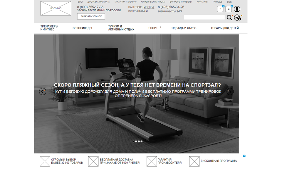 <p><b>Мы проделали много аналитики, поэтому понять, что нужно заказчику, было нетрудно.</b></p><p>Дизайн зашёл с первого раза, поменяли только цвет шапки со светлого на тёмный.</p>