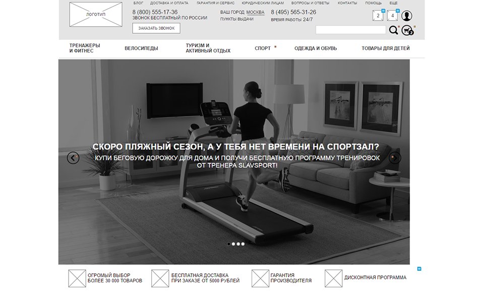 <p><b>Мы проделали много аналитики, поэтому понять, что нужно заказчику, было нетрудно.</b></p><p>Дизайн зашёл с первого раза, поменяли только цвет шапки со светлого на тёмный.</p>