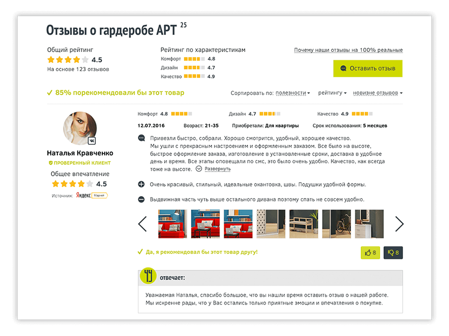 <p><b>Сайт должен продавать. А это получается лучше, когда есть отзывы покупателей и расчёт стоимости доставки.</b></p>