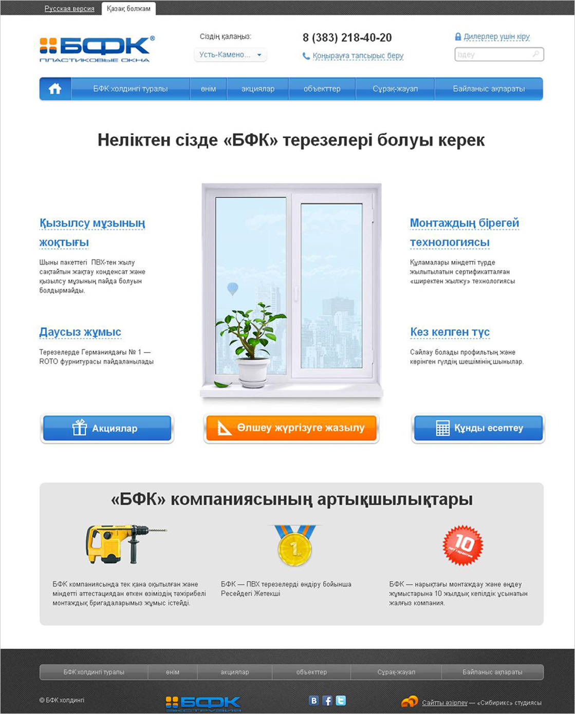 <b>Казахская версия</b>