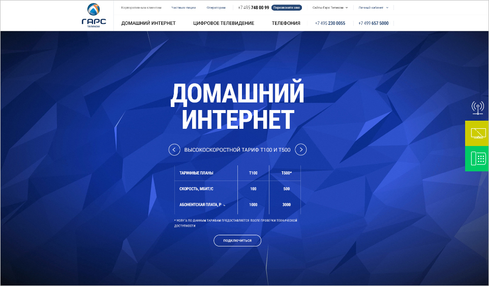 <p><b>Полигональный движущийся фон, который нежно любим мы и сотрудники Гарса, перекинулся на новую страничку и заполнил собой всё пространство.</b></p>