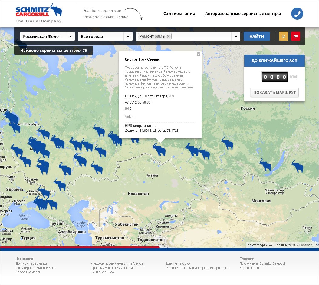 <p><b>Карточка сервисного центра</b></p> <p>Если в фильтре выбрать только страну — будет ожидаемая глобальная карта с «пинами» (маркеры местоположения). Если нажать на конкретный пин, то появится вот такая карточка:</p>