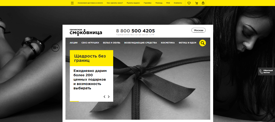 <p><b>Мы сделали современный и чёткий <nobr>интернет-магазин</nobr> без привязки к тематике товаров.</b></p><p>И главное — избавились от греческой мишуры, которая была на старом сайте.</p>