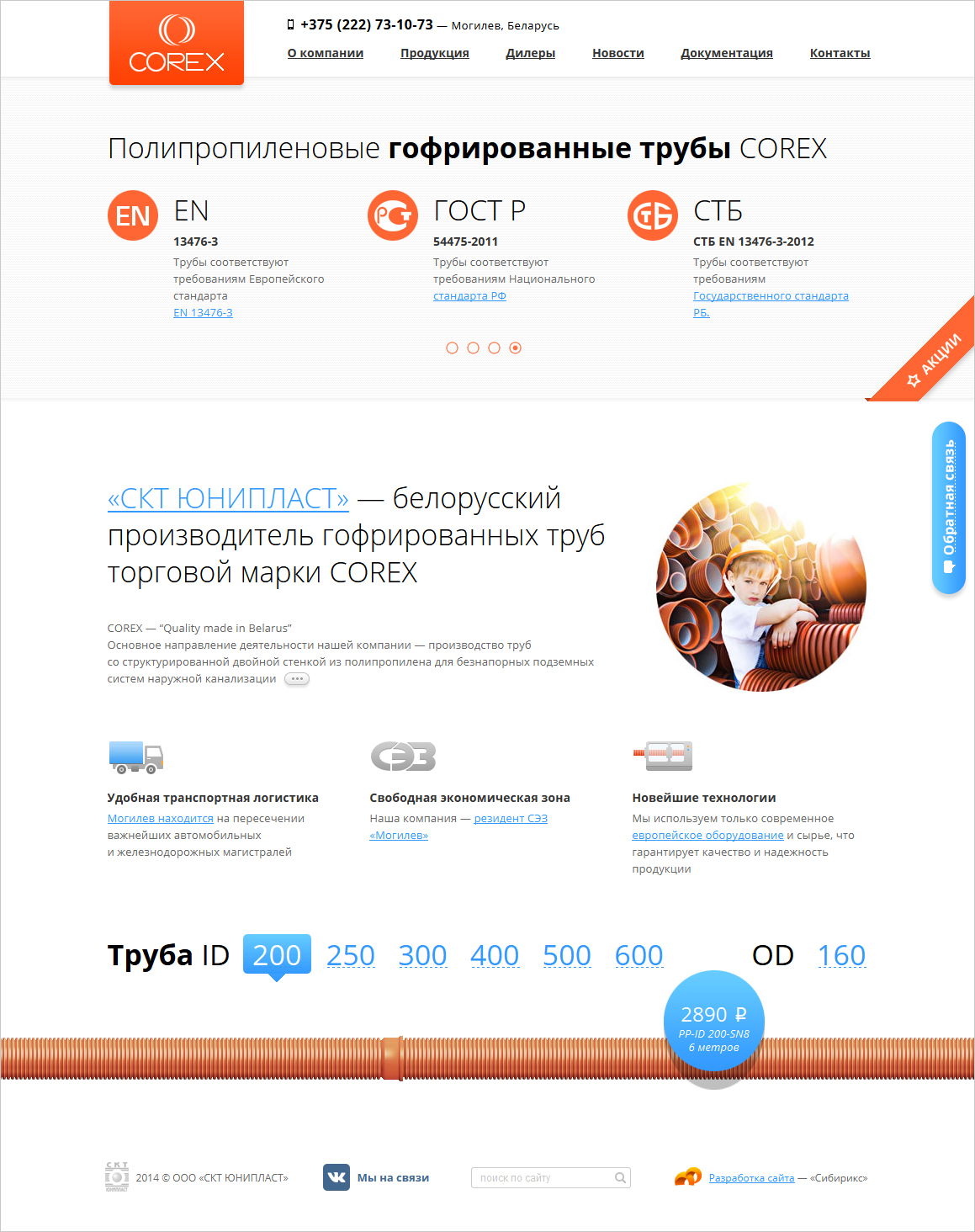 <p><b>Главная страница</b></p> <p>Легкий дизайн, много «воздуха».</p>