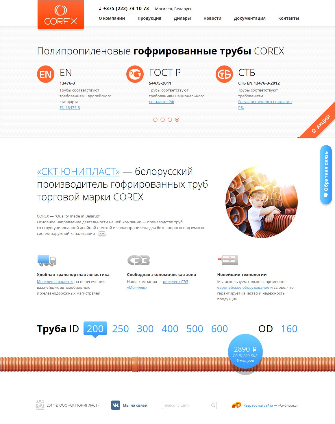 <p><b>Главная страница</b></p> <p>Легкий дизайн, много «воздуха».</p>