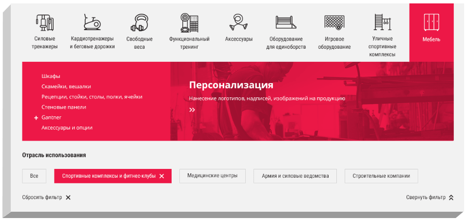 <p><b>У каталога три уровня вложенности: категория, вид товара и фильтрация по отрасли использования.</b></p><p>Для каждой категории товаров дизайнер нарисовал иконки, а разработчики научили их <nobr>по-спортивному</nobr> подпрыгивать при наведении курсора.</p>