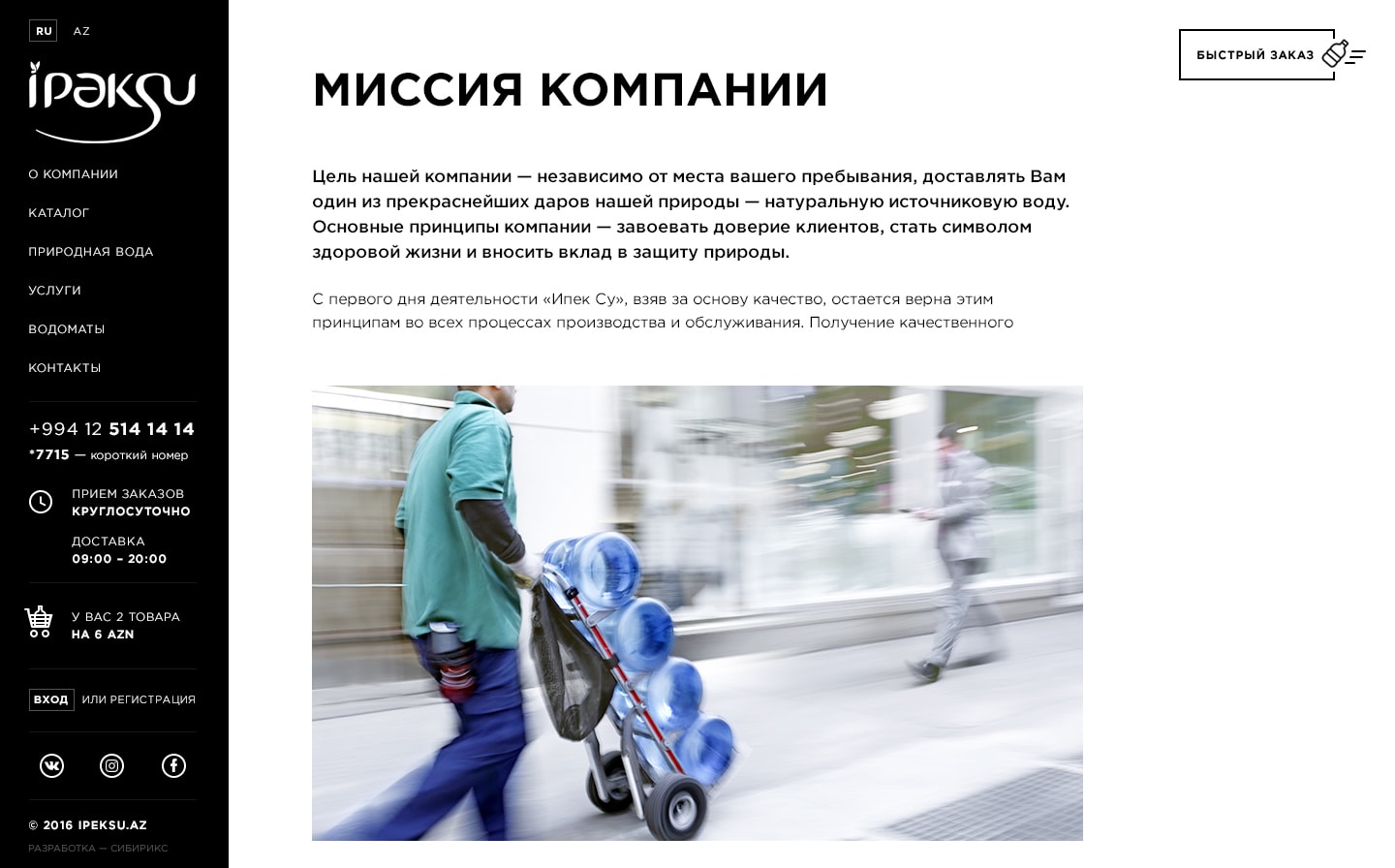 <p><b>Внутренние страницы сделали светлыми и воздушными.</b></p><p>Не забыли и про вторую задачу сайта — он должен продавать. Поэтому на каждой странице в правом верхнем углу есть кнопка быстрой покупки для тех, кто зашел по делу.</p>