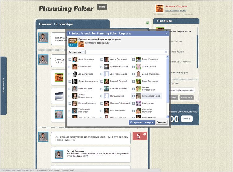 <p><b>Покер-рум</b></p> <p>Чтобы войти в Planning Poker online не требуется утомительная регистрация — достаточно иметь аккаунт в Facebook.</p>