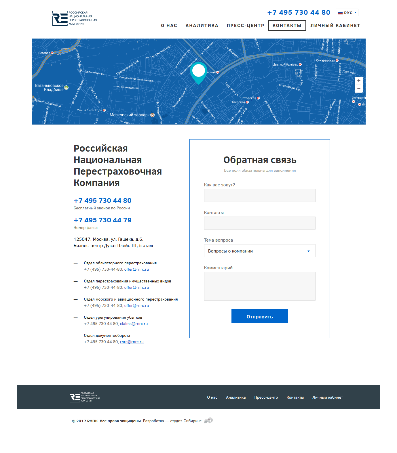 <p><b>Контактная информация</b></p>