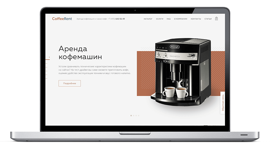 <p><b>CoffeeRent предоставляют кофемашину в бесплатную аренду в обмен на купленный кофе на месяц вперёд, да ещё и сами приезжают её обслуживать. </b></p>