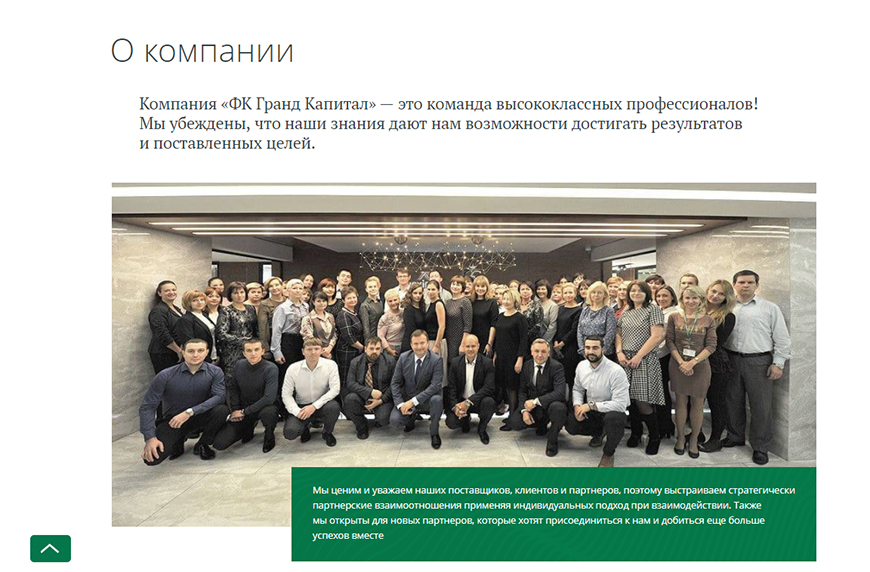 <p>Изначально на главной мы планировали разместить фотографию генерального директора, поскольку в индустрии фармдистрибьюции управляющая фигура имеет огромное значение. Но в результате компания решила сместить акцент с личности гендира на команду — ведь, как и в любой сфере, компанию делают её сотрудники.</p>
