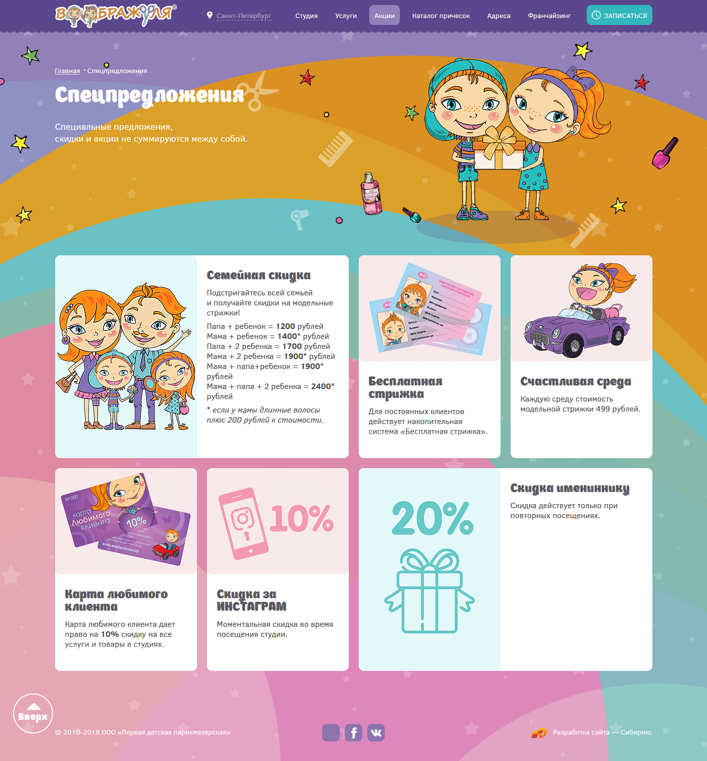 <p><b>Спецпредложения</b></p>