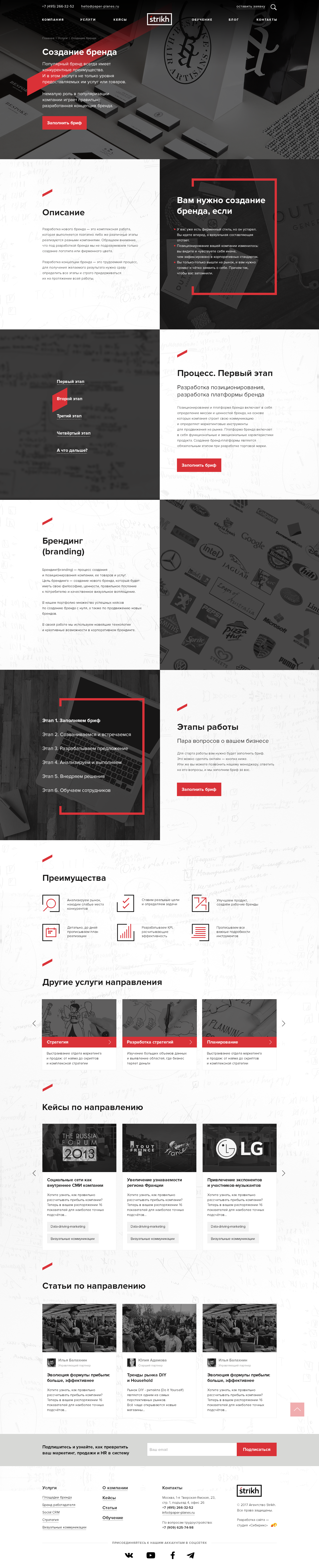 <p><b>Услуги</b></p><p>Детальные страницы конкретных услуг нетиповые, но администратору сайта легко заполнять их разнообразным контентом.</p>