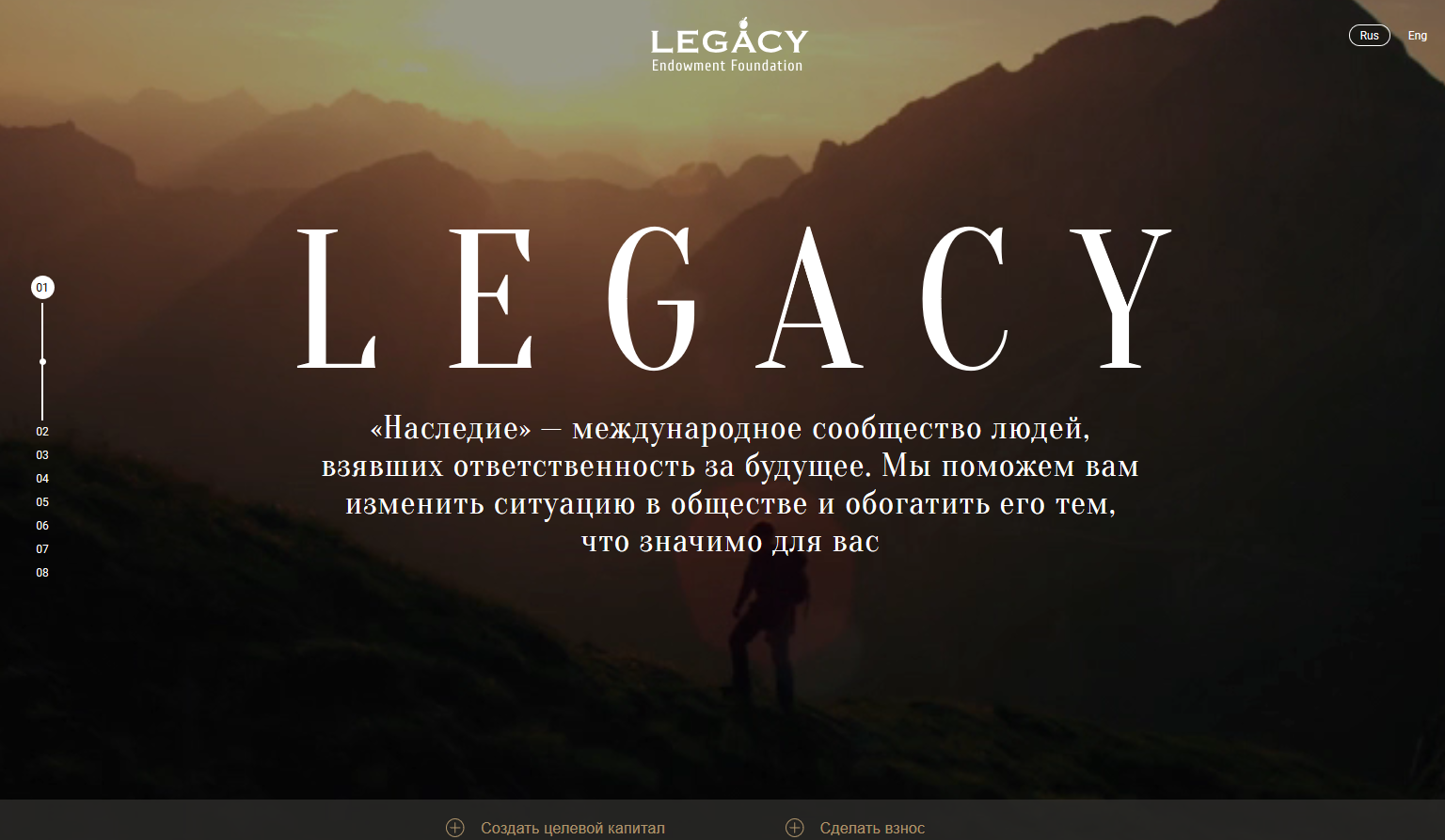 <p><b>Главная страница — одно большое пространство, где блоки сменяют друг друга.</b></p>