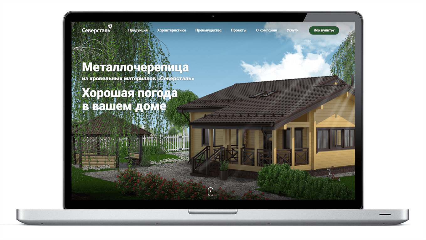 <p>«Северсталь» производит материалы для профнастила, металлочерепицы и фальцевой кровли, контролируя качество на всех этапах производства — от добычи руды и до готовой продукции.</p>