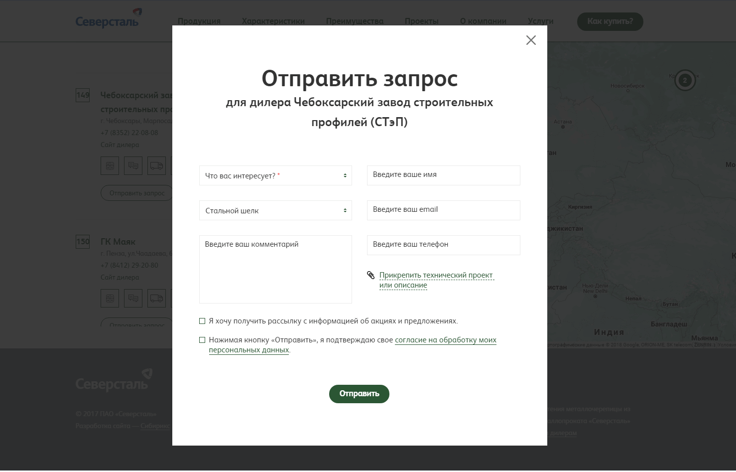 <p><b>Дилеры</b></p><p>Черепицу мало выбрать — её нужно правильно рассчитать, сделать замеры и произвести монтаж. Всё это лучше доверить дилеру, ближайшего из которых пользователь может выбрать на карте.</p>