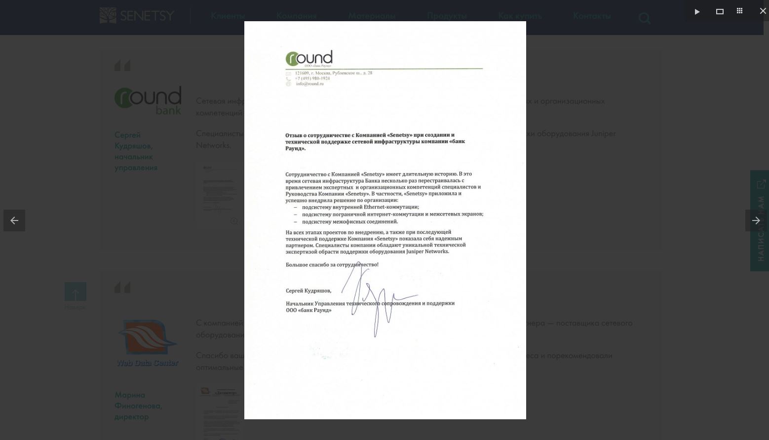 <p>Отзывы клиентов — солидные рекомендательные письма, их можно листать вручную или включить <nobr>слайд-шоу</nobr>.</p>