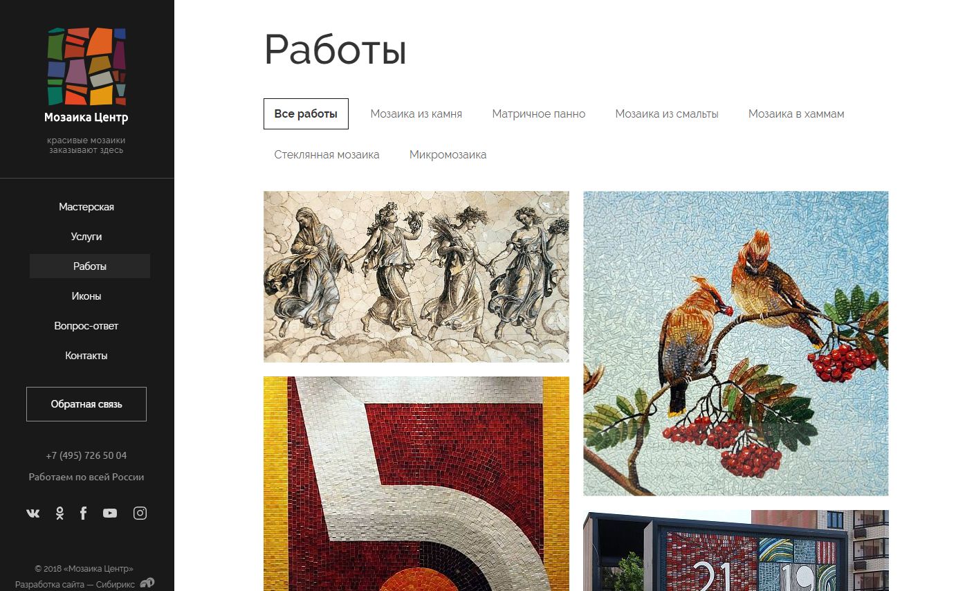 <p>Фильтр по тегам в разделе с работами позволяет выбрать интересующую технику и материал.</p>