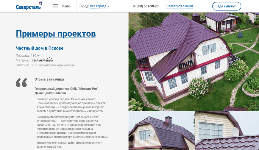 Проекты домов псков